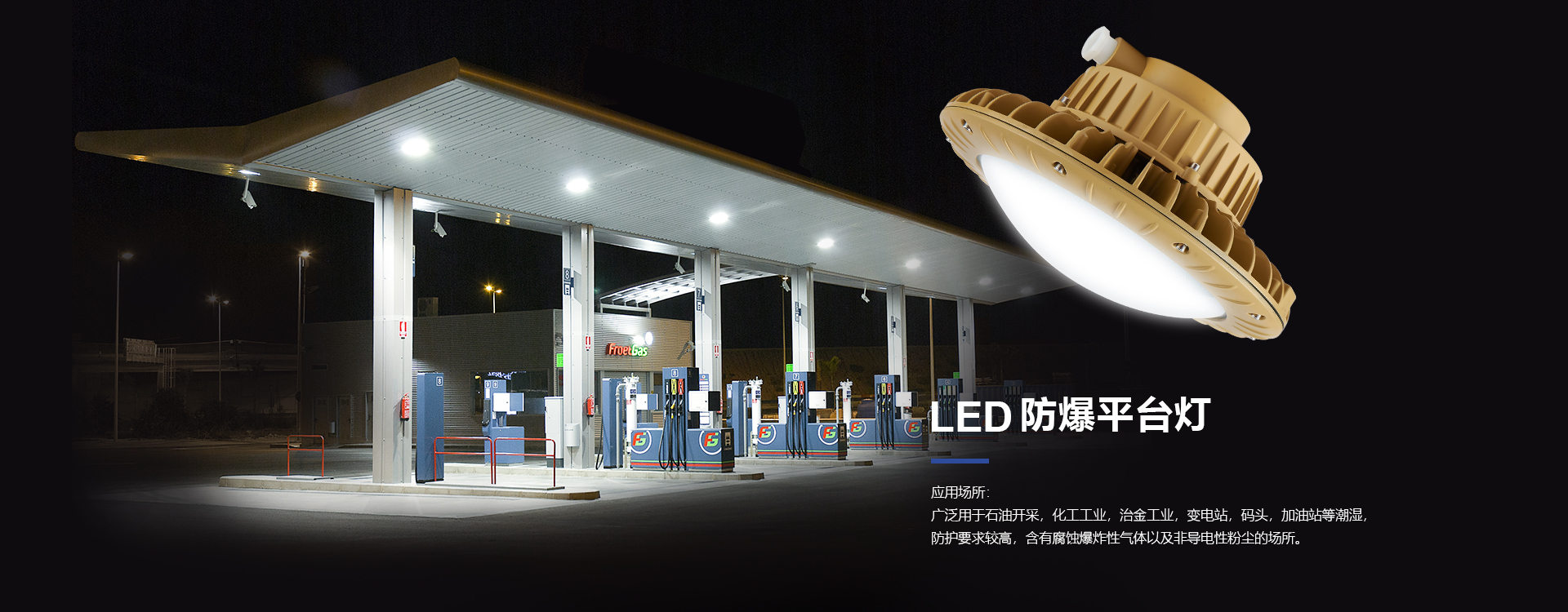 150W Explosion proof lamp